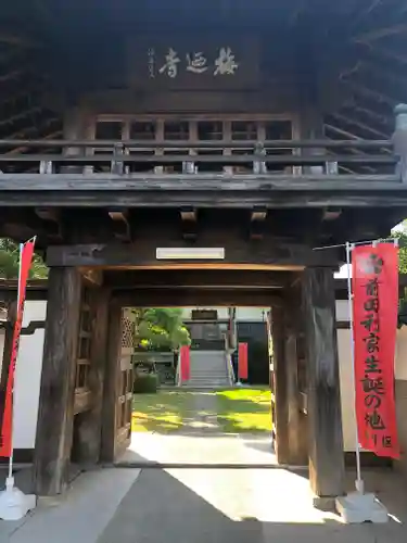 速念寺の山門