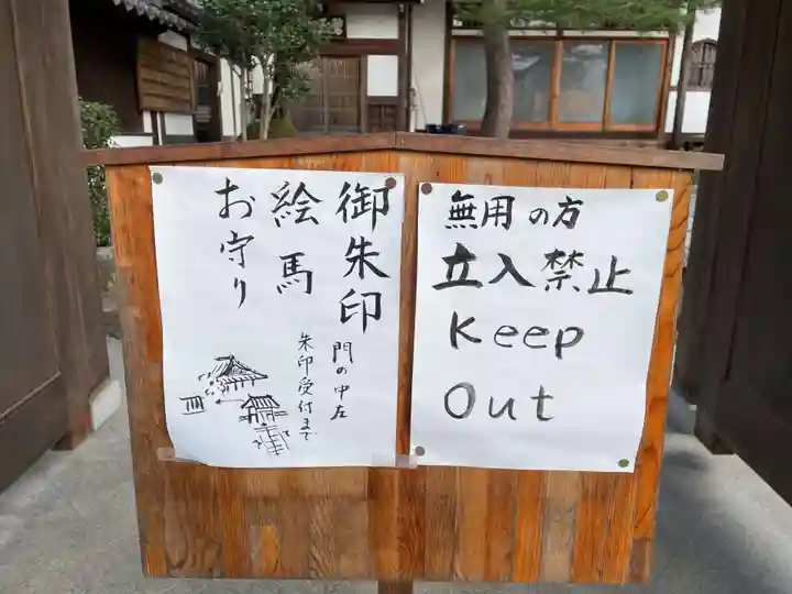 正覚庵(京都府)