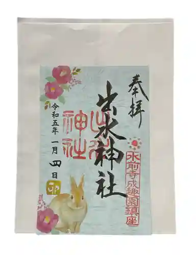 出水神社(熊本県)