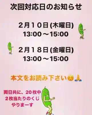 眞隆寺(千葉県)