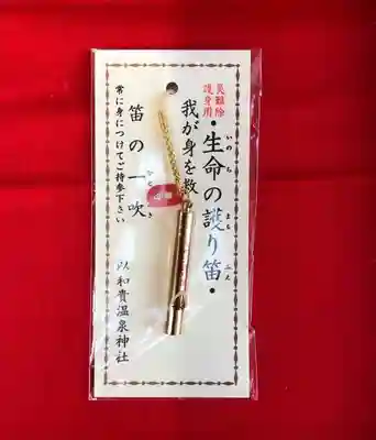 温泉神社〜いわき湯本温泉〜の授与品その他