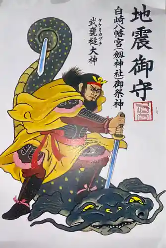 白崎八幡宮(山口県)