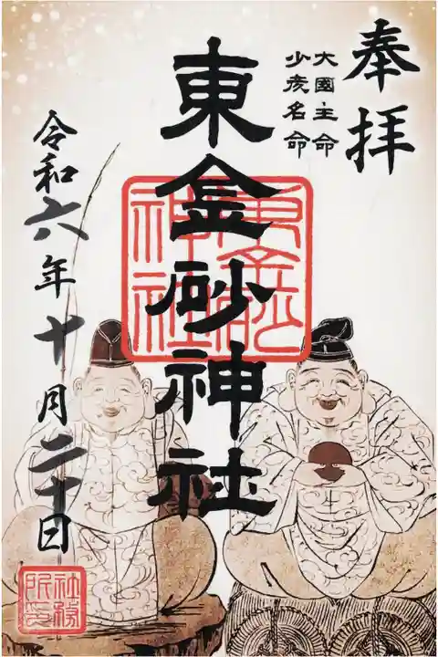 集中曝涼期間限定