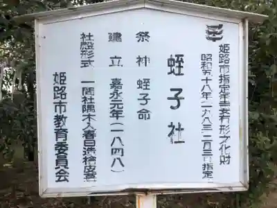 廣峯神社の歴史