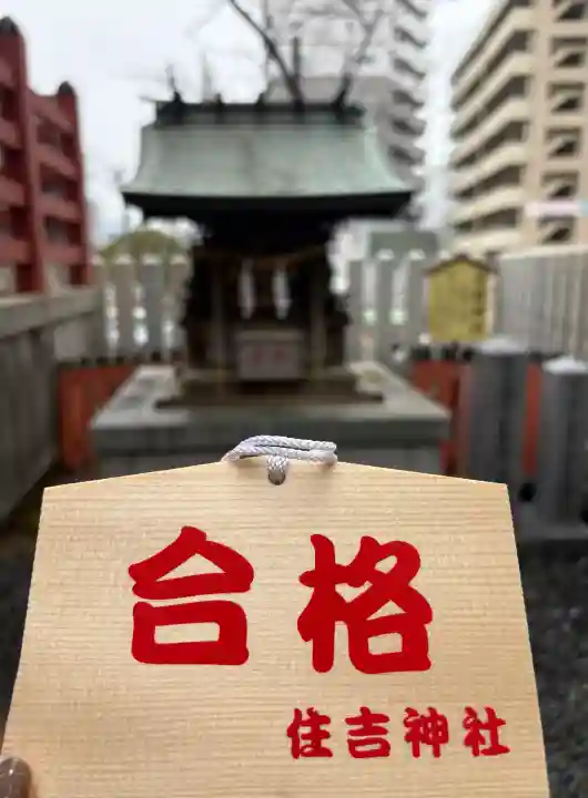 住吉神社の{uncategorized: "未分類", other: "その他", undefined: "問題あり", building: "その他建物", grave: "お墓", sacred_gate: "鳥居", guardian: "狛犬", statue: "像", buddha: "仏像", history: "歴史", nature: "自然", garden: "庭園", animal: "動物", pagoda: "塔", temizu: "手水舎", mountain_gate: "山門・神門", sanctuary: "本殿・本堂", subordinate: "末社・摂社", art: "芸術", scenery: "景色", jizo: "地蔵", ema: "絵馬", goshuin: "御朱印", omikuji: "おみくじ", items: "授与品その他", amulet: "お守り", goshuincho: "御朱印帳", eats: "食事", festival: "お祭り", votive_dance: "神楽", shichigosan: "七五三参", wedding: "結婚式", experience: "体験その他", initially: "初詣", around: "周辺", anti_infection: "感染症対策"}