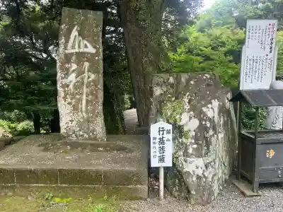 三ヶ根観音(太山寺)(愛知県)