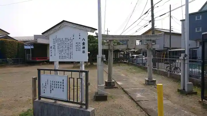 八雲神社のその他建物