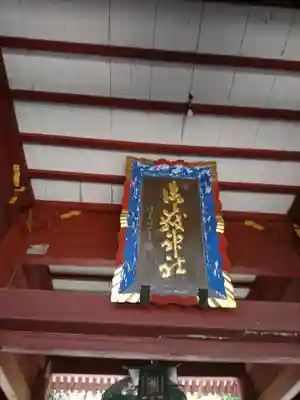 武蔵御嶽神社のその他建物