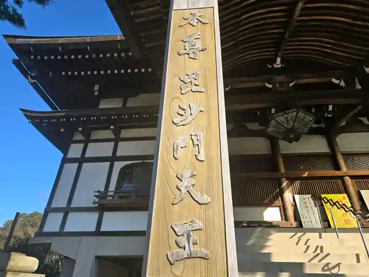 朝護孫子寺(奈良県)