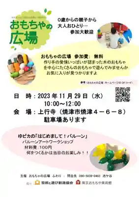 上行寺(静岡県)