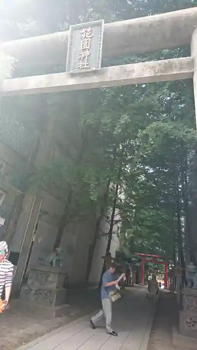 花園神社の鳥居