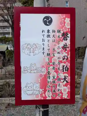 磐井神社(東京都)