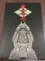 武田神社の御朱印帳
