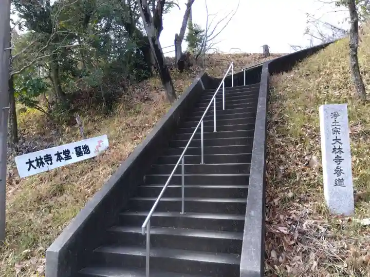 大林寺(兵庫県)