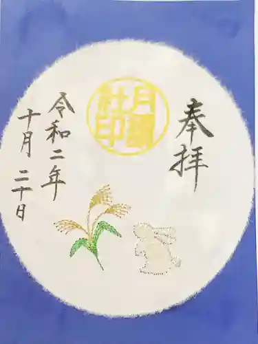 阿佐ヶ谷神明宮の御朱印