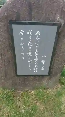 坂本八幡宮のその他建物