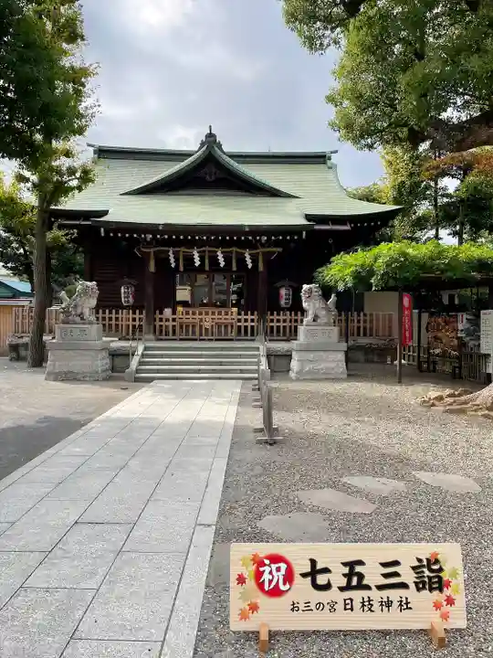 お三の宮日枝神社(神奈川県)