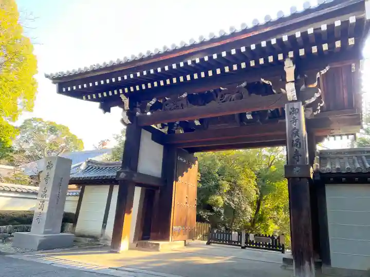 御寺 泉涌寺(京都府)