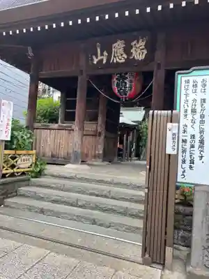 弘明寺(神奈川県)