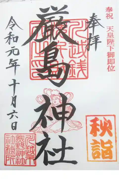 熊野神社境内内