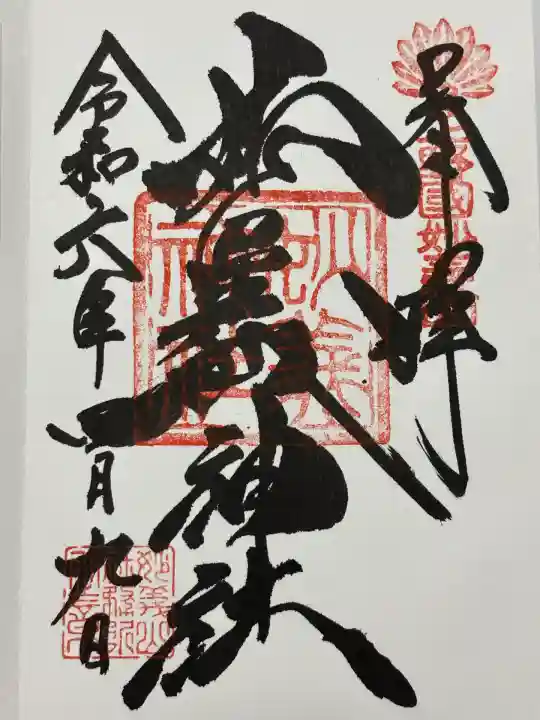 妙義神社(群馬県)