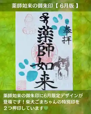宝光寺(北海道)