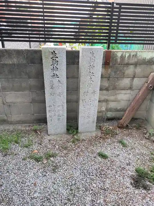 多賀神社(香川県)