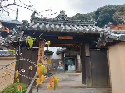 當麻寺西南院の山門・神門