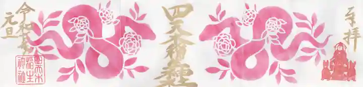 四天木稲生神社(千葉県)