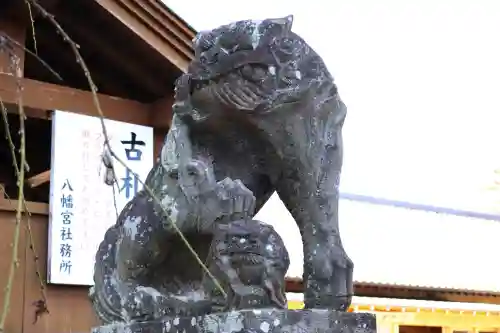 八幡宮の{uncategorized: "未分類", other: "その他", undefined: "問題あり", building: "その他建物", grave: "お墓", sacred_gate: "鳥居", guardian: "狛犬", statue: "像", buddha: "仏像", history: "歴史", nature: "自然", garden: "庭園", animal: "動物", pagoda: "塔", temizu: "手水舎", mountain_gate: "山門・神門", sanctuary: "本殿・本堂", subordinate: "末社・摂社", art: "芸術", scenery: "景色", jizo: "地蔵", ema: "絵馬", goshuin: "御朱印", omikuji: "おみくじ", items: "授与品その他", amulet: "お守り", goshuincho: "御朱印帳", eats: "食事", festival: "お祭り", votive_dance: "神楽", shichigosan: "七五三参", wedding: "結婚式", experience: "体験その他", initially: "初詣", around: "周辺", anti_infection: "感染症対策"}