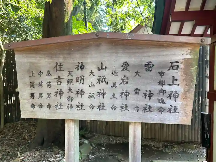 武蔵一宮氷川神社(埼玉県)