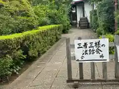 龍雲寺(東京都)