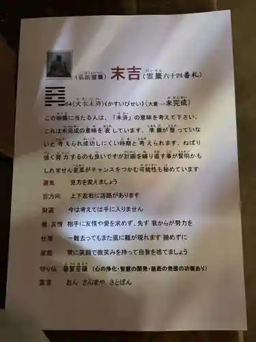 歳覚寺の御朱印