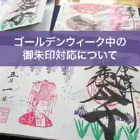 伊勢の国 四天王寺(三重県)