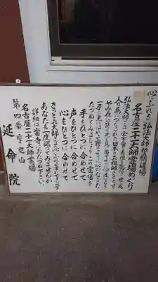 延命院のその他建物