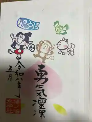 椿ノ海　水神社(千葉県)