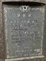 西福寺(滋賀県)