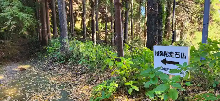 大悲山の石仏(福島県)