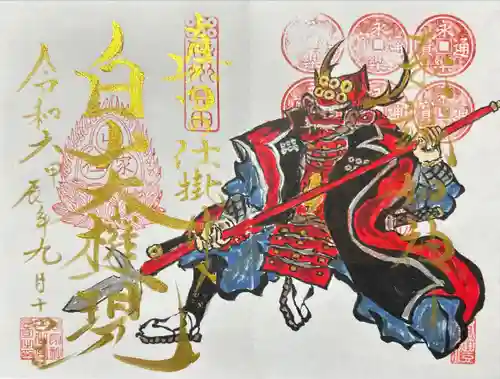 山家神社(長野県)