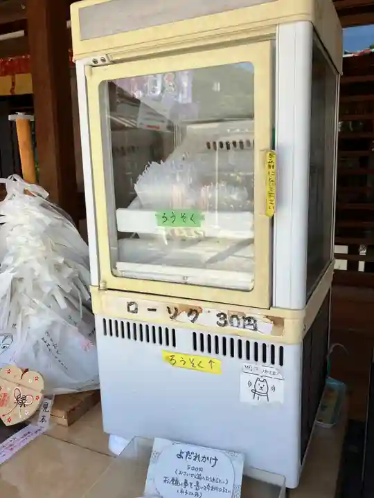 中山寺の授与品その他