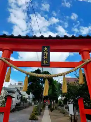 大野神社(埼玉県)