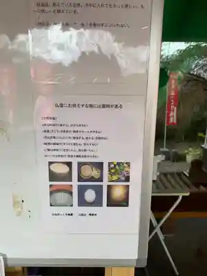 日光ぽっくり地蔵　等泉寺のその他建物