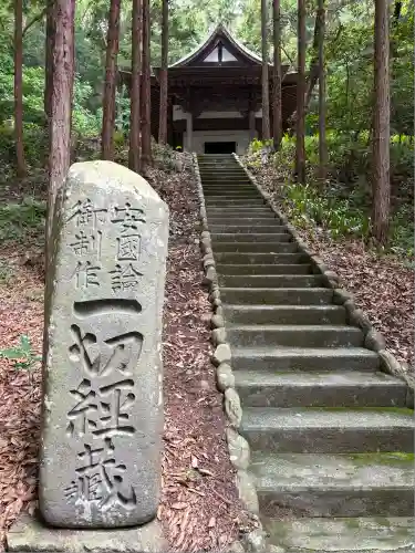 実相寺(静岡県)