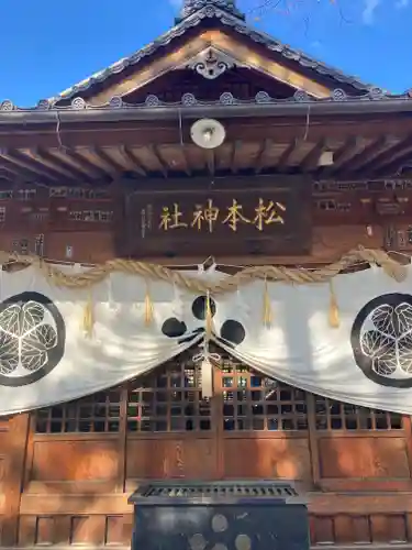 松本神社(長野県)
