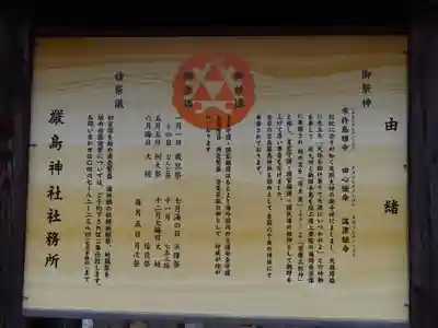 嚴島神社の歴史