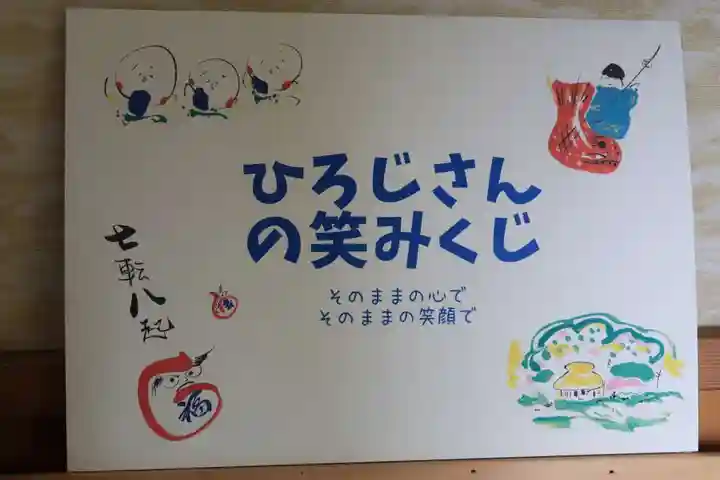 鹿島大神宮のおみくじ