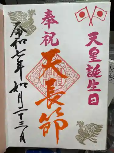 足立山妙見宮（御祖神社）(福岡県)