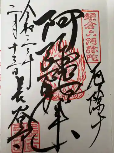 長谷寺の{uncategorized: "未分類", other: "その他", undefined: "問題あり", building: "その他建物", grave: "お墓", sacred_gate: "鳥居", guardian: "狛犬", statue: "像", buddha: "仏像", history: "歴史", nature: "自然", garden: "庭園", animal: "動物", pagoda: "塔", temizu: "手水舎", mountain_gate: "山門・神門", sanctuary: "本殿・本堂", subordinate: "末社・摂社", art: "芸術", scenery: "景色", jizo: "地蔵", ema: "絵馬", goshuin: "御朱印", omikuji: "おみくじ", items: "授与品その他", amulet: "お守り", goshuincho: "御朱印帳", eats: "食事", festival: "お祭り", votive_dance: "神楽", shichigosan: "七五三参", wedding: "結婚式", experience: "体験その他", initially: "初詣", around: "周辺", anti_infection: "感染症対策"}