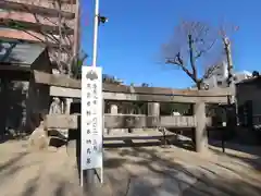 玉造稲荷神社の鳥居