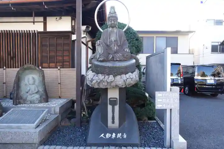 大恩寺(東京都)